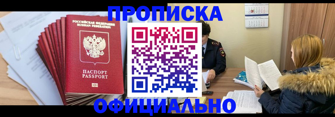 временная регистрация для всех в Нязепетровске