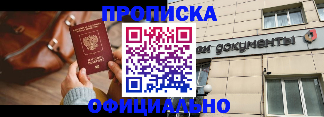 временная регистрация законно в Нязепетровске