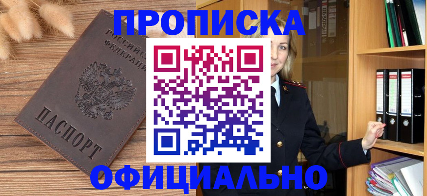 временная регистрация 2025 в Нязепетровске