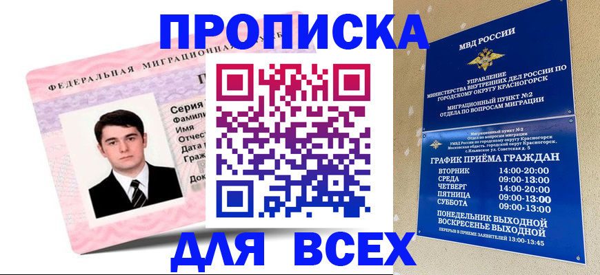 временная регистрация в квартире в Нязепетровске