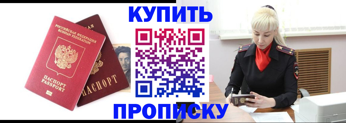 временная регистрация законно в Нязепетровске